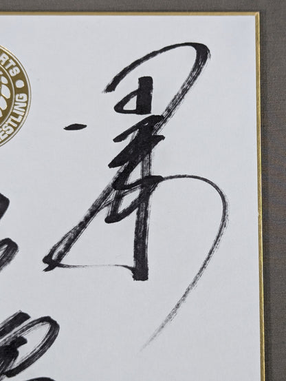 ★世界の新日ジュニア★ 新日本プロレス Jr.ヘビー級5選手 寄せ書き(ライオンマーク色紙)