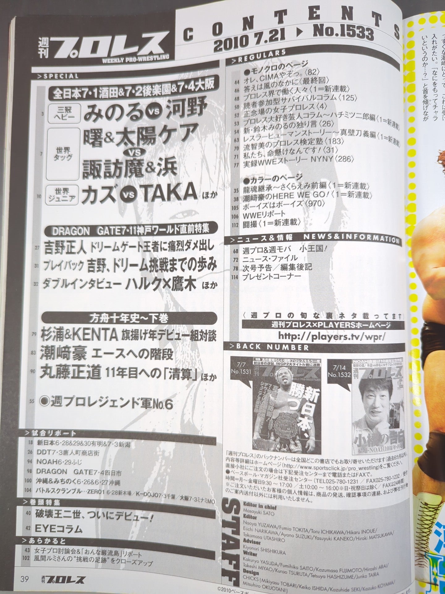 【Daichi Hashimoto  hand signed autograph 】 Weekly Pro Wrestling  1533