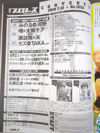 【Daichi Hashimoto  hand signed autograph 】 Weekly Pro Wrestling  1533
