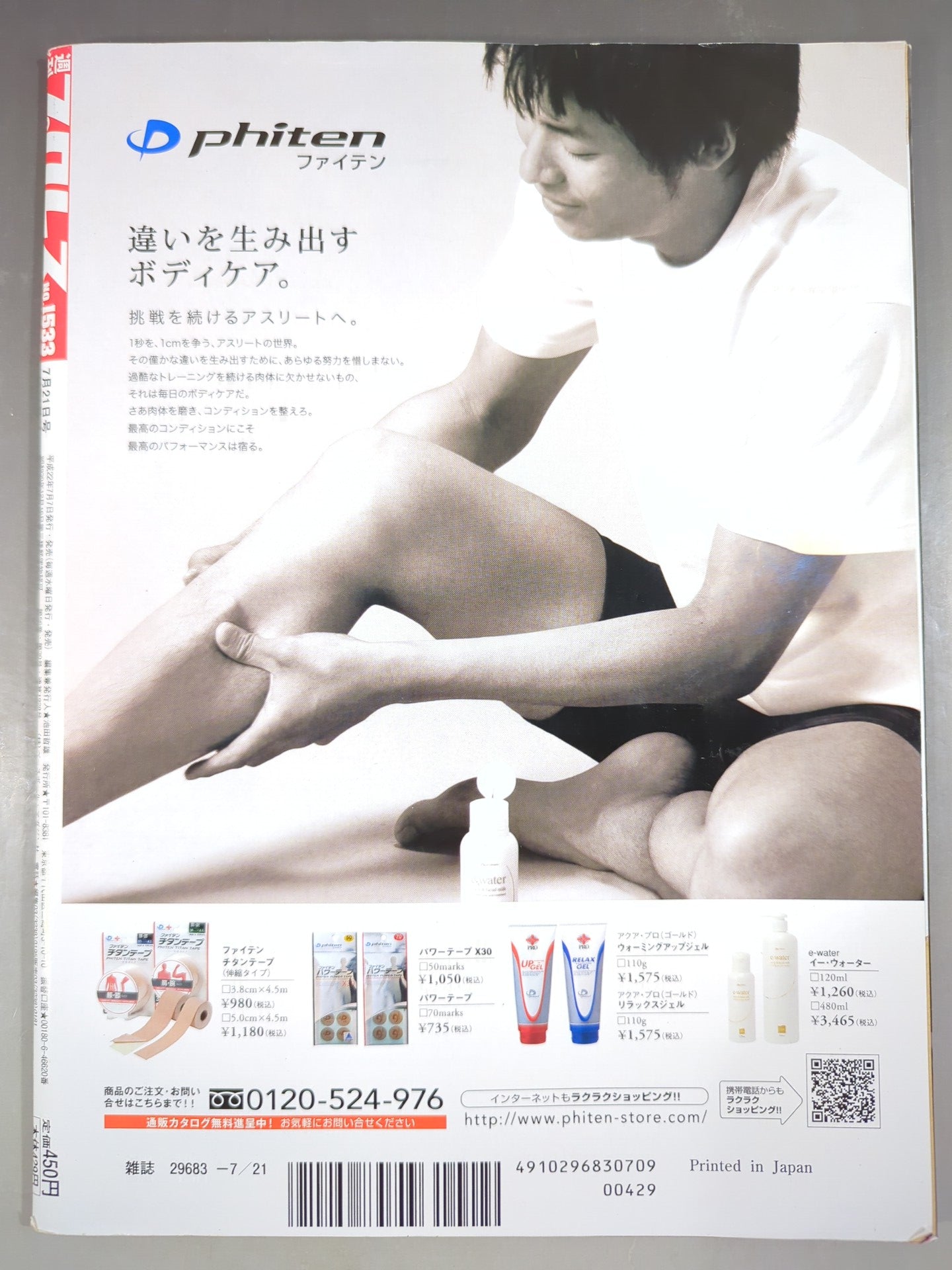 【Daichi Hashimoto  hand signed autograph 】 Weekly Pro Wrestling  1533