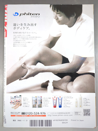 【Daichi Hashimoto  hand signed autograph 】 Weekly Pro Wrestling  1533