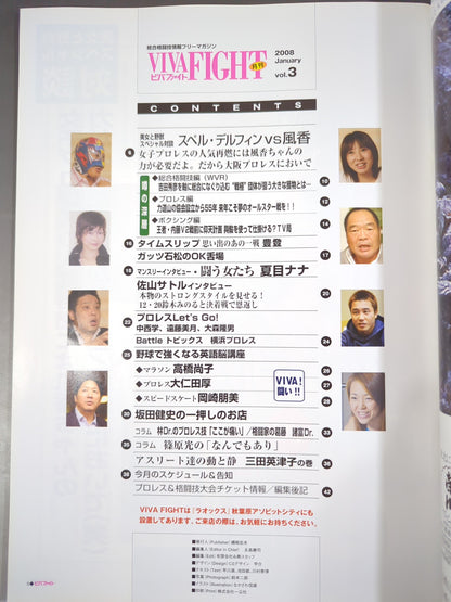 VIVA FIGHT 月刊ビバファイト Vol.3