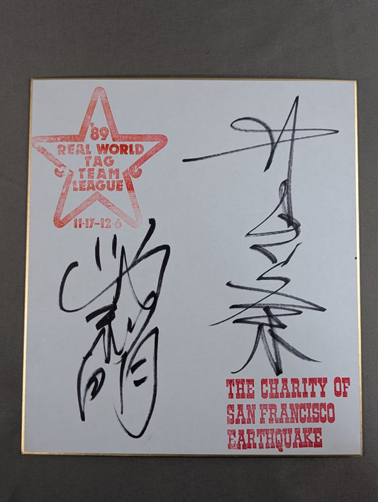 ★フットルース★ 川田利明＆サムソン冬木(89世界最強タッグ色紙)