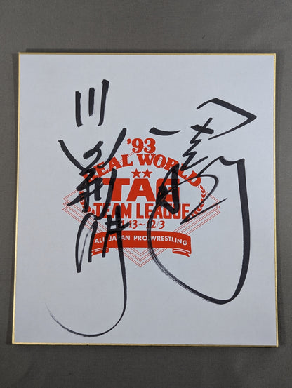 ★聖鬼軍★ 川田利明＆田上明(93世界最強タッグ色紙)
