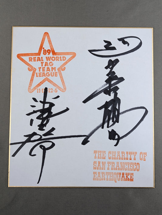 ★五輪コンビ★ ジャンボ鶴田＆谷津嘉章(89世界最強タッグ色紙)