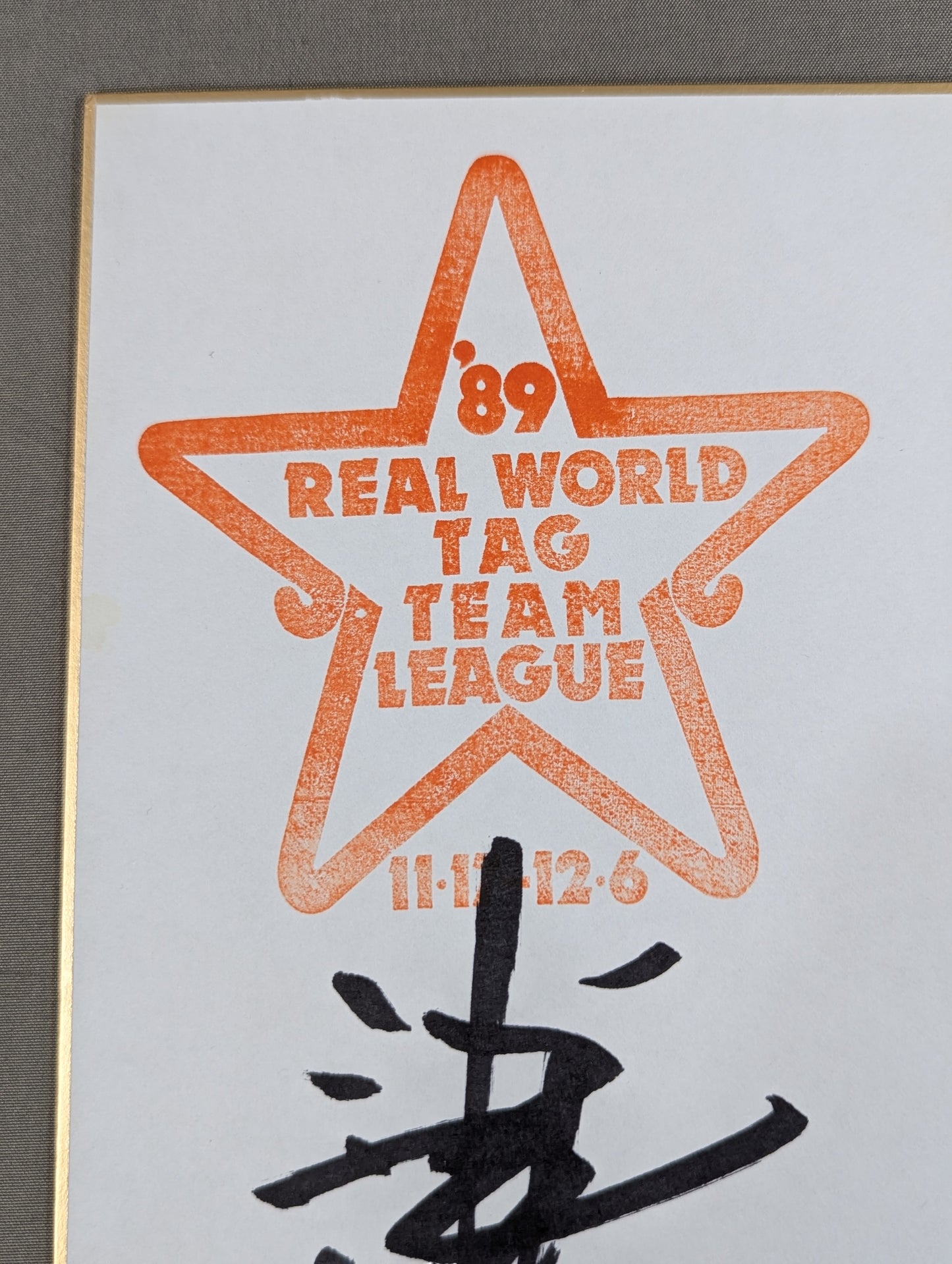 ★五輪コンビ★ ジャンボ鶴田＆谷津嘉章(89世界最強タッグ色紙)