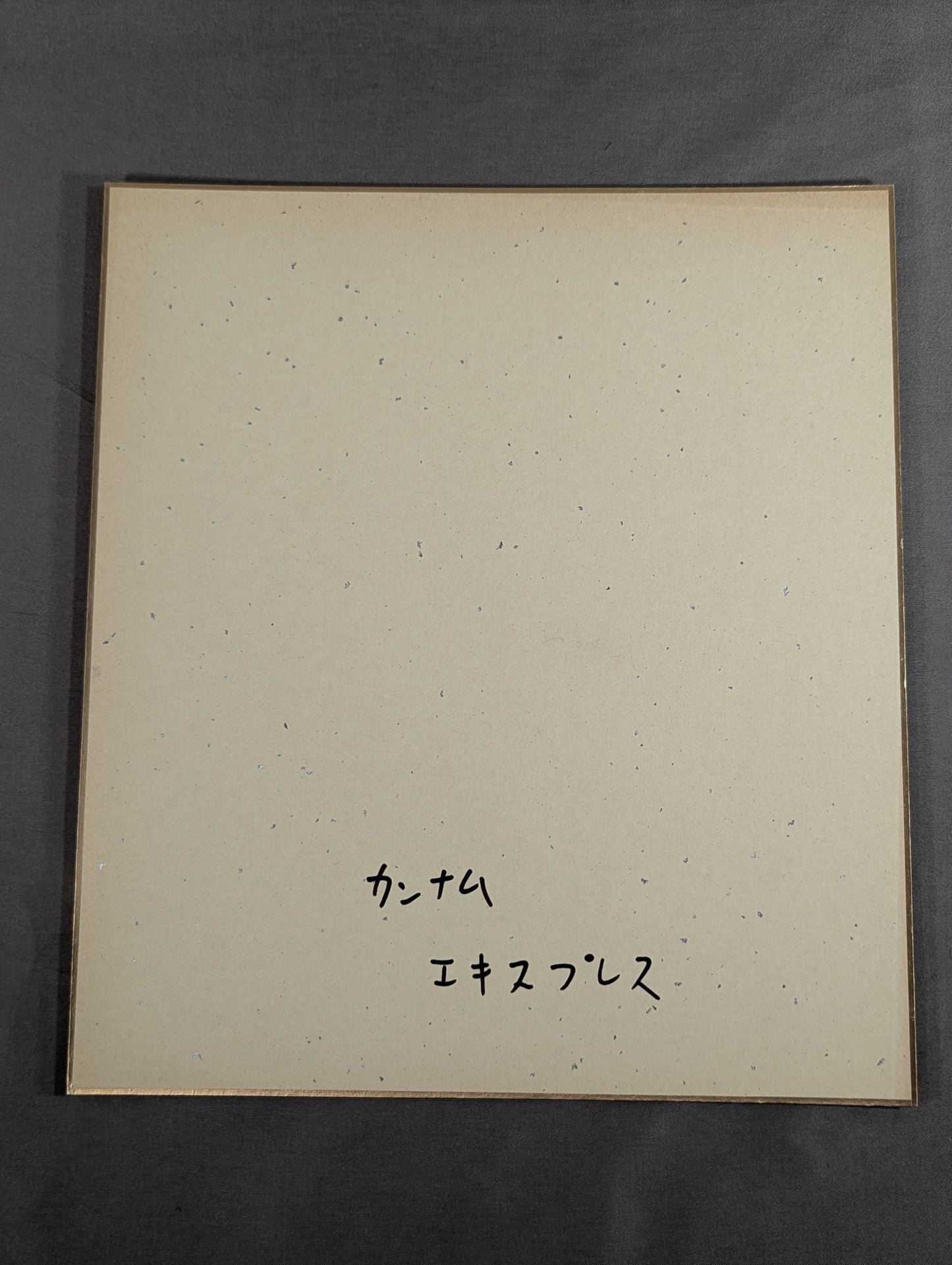 ★カンナム・エクスプレス★ ダグ・ファーナス＆ダニー・クロファット(89世界最強タッグ色紙)