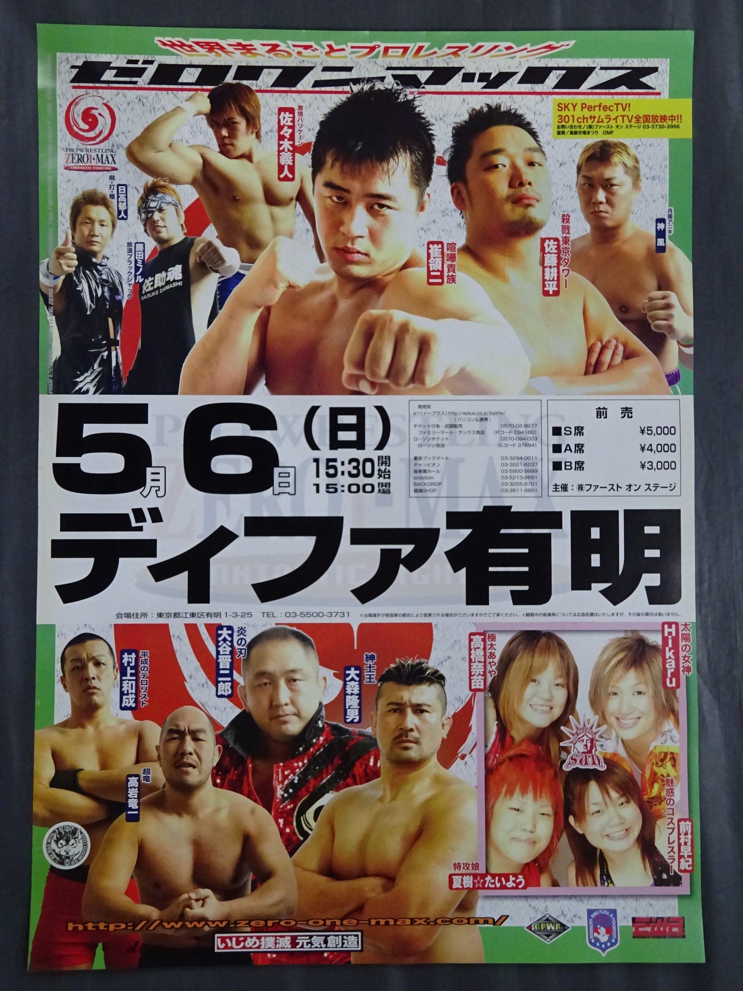 ZERO1 大会ポスター①
