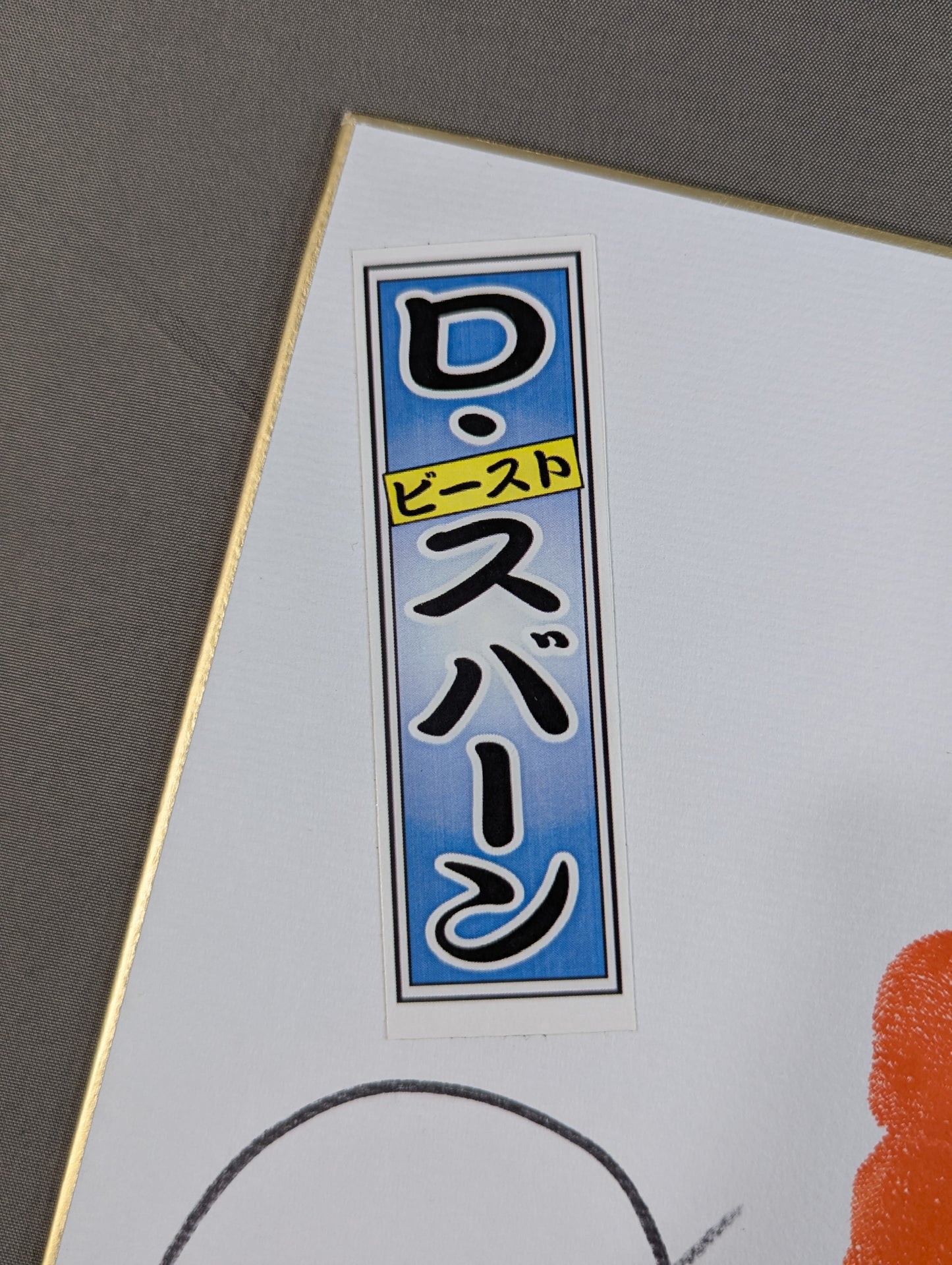 Dan Svern (ｗｉｔｈ handprint , Sensha bill affixed)