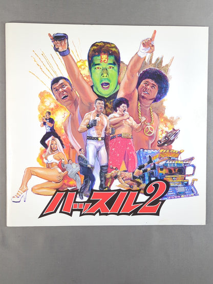 Hustle 2