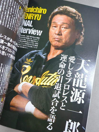 ★ Tenryu Genichiro  Retirement ★ Revolution FINAL