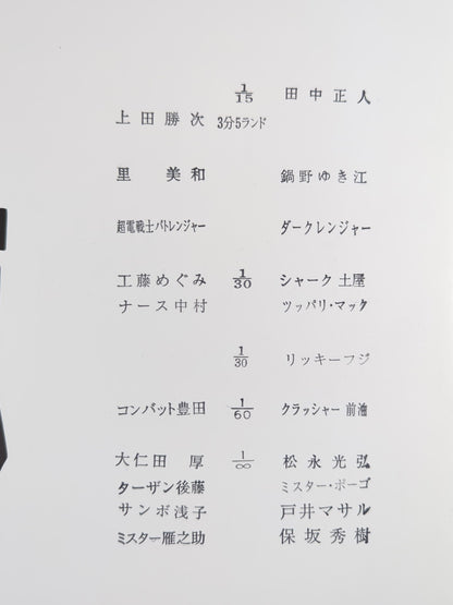 FMW / Origin GENTEN