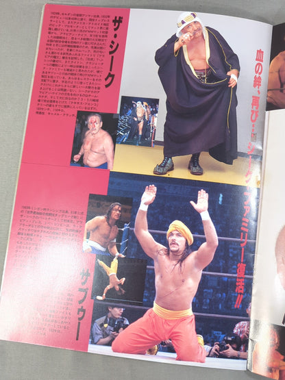 F.M.W. OFFICIAL GUIDE BOOK 1993 vol.4