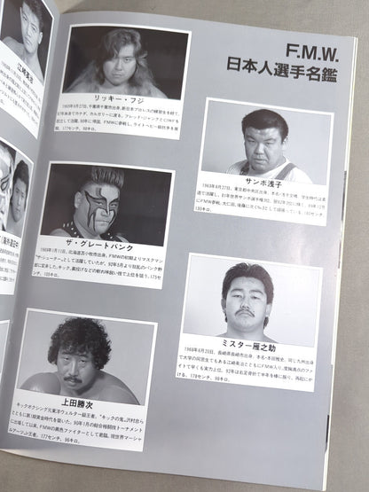 F.M.W. OFFICIAL GUIDE BOOK 1993 Vol.3