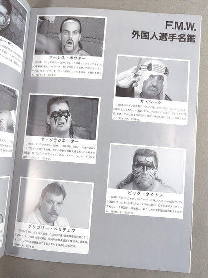 F.M.W. OFFICIAL GUIDE BOOK 1993 Vol.3