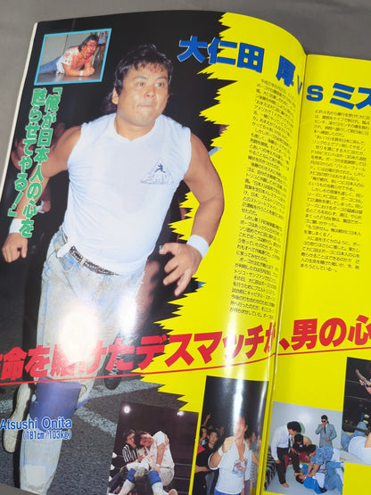★ Ohnita vs Pogo ★ 1st ANNIVERSARY YAMATODAMASHII・FMW