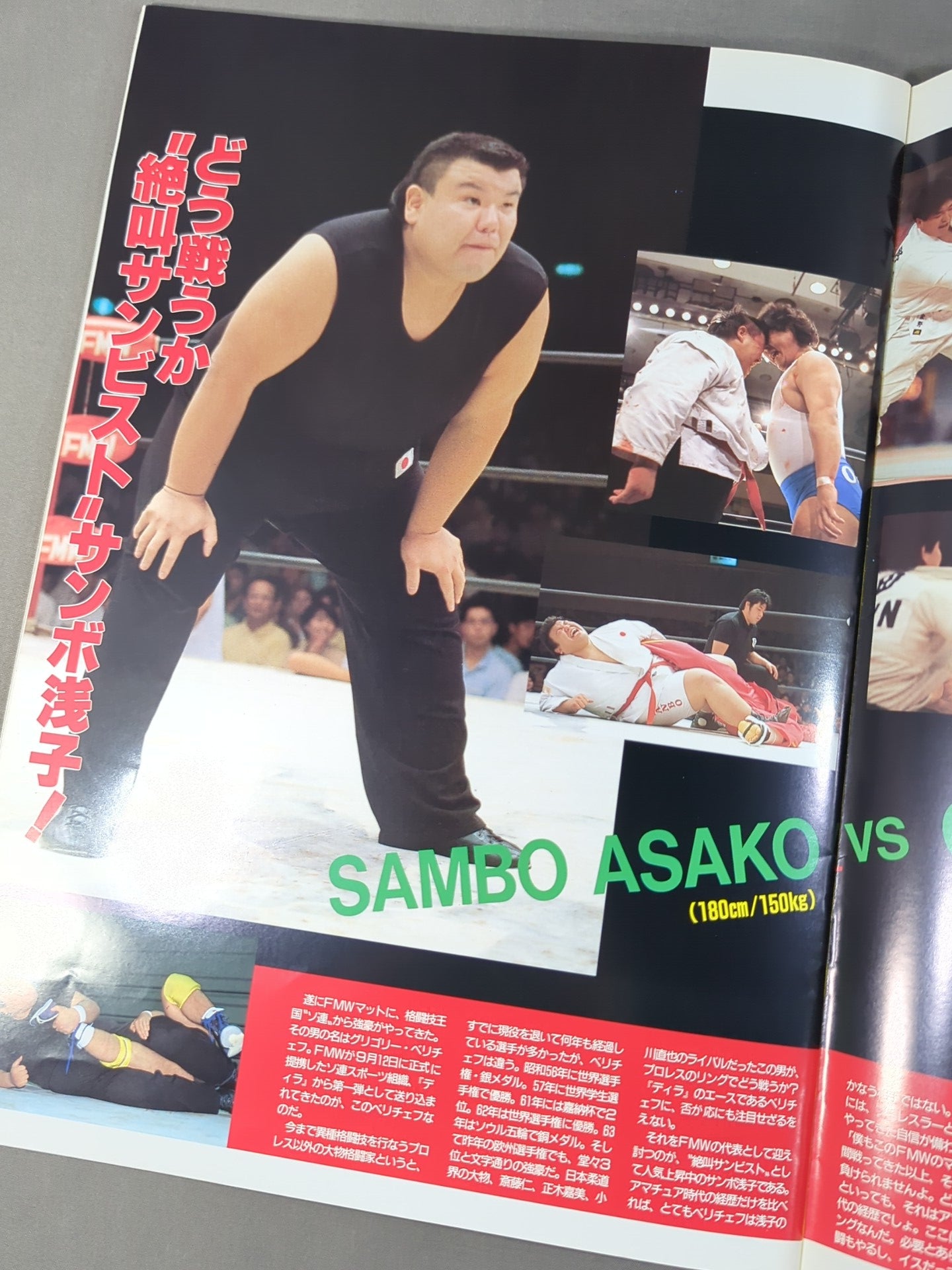 ★ Ohnita vs Pogo ★ 1st ANNIVERSARY YAMATODAMASHII・FMW