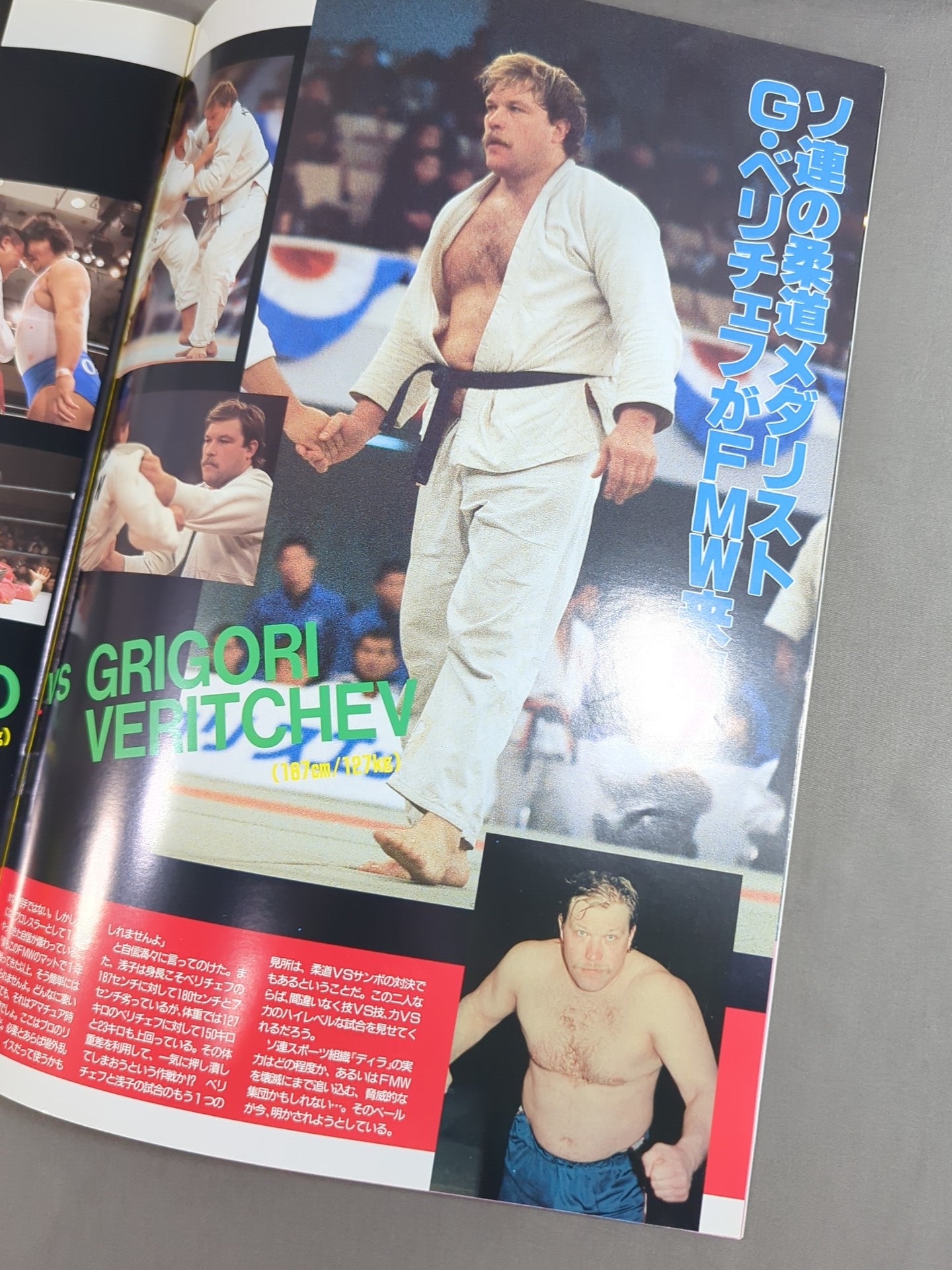 ★ Ohnita vs Pogo ★ 1st ANNIVERSARY YAMATODAMASHII・FMW