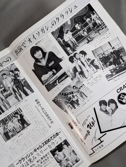 リングスター VOL.23 新春号