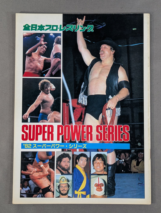 82スーパーパワー・シリーズ
