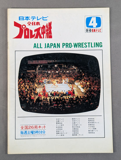 82 Super Power Series