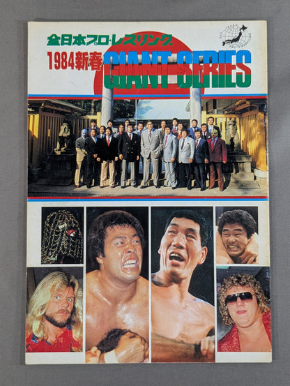 84 New Year Giant Series