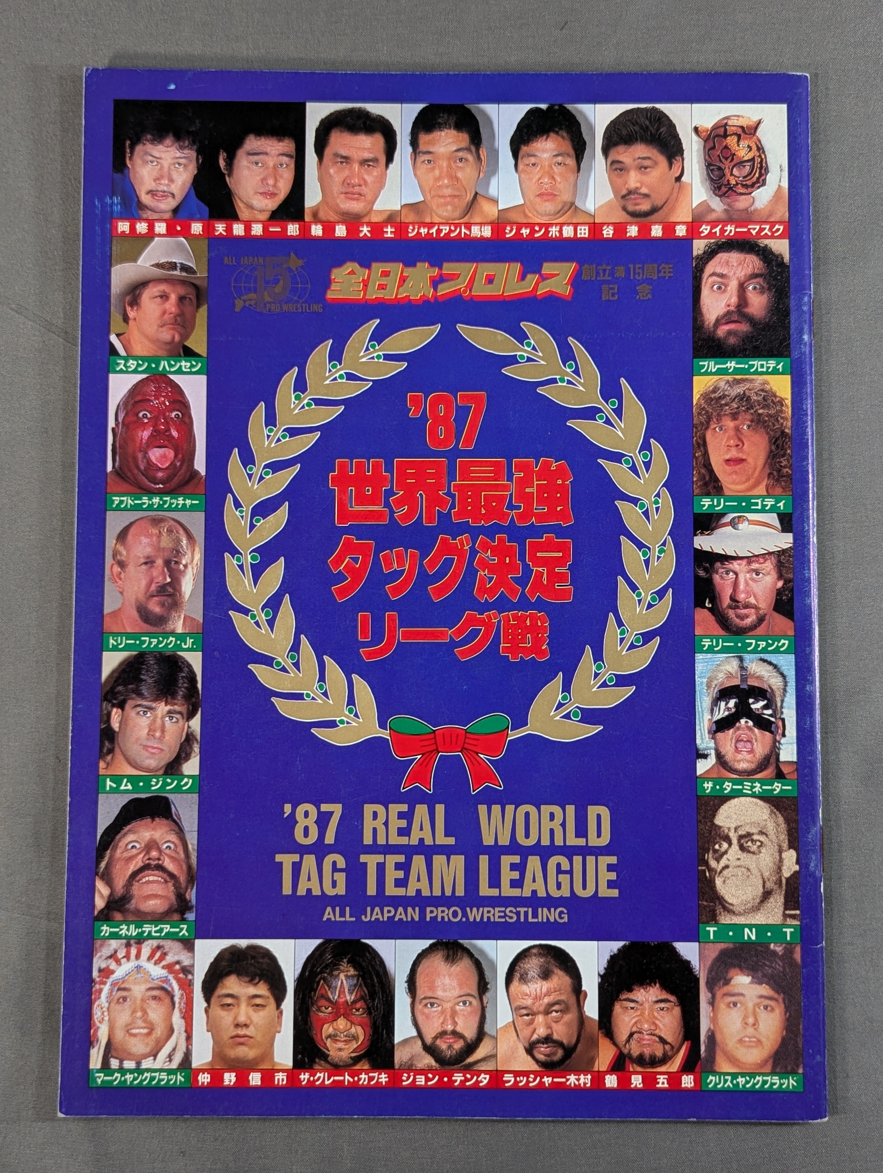 87世界最強タッグ決定リーグ戦 – 闘道館