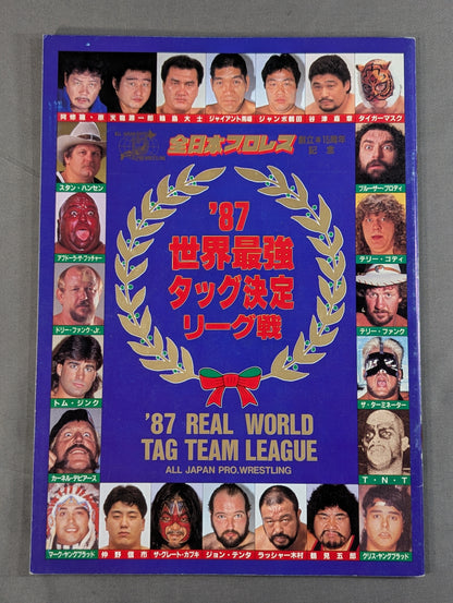 87世界最強タッグ決定リーグ戦
