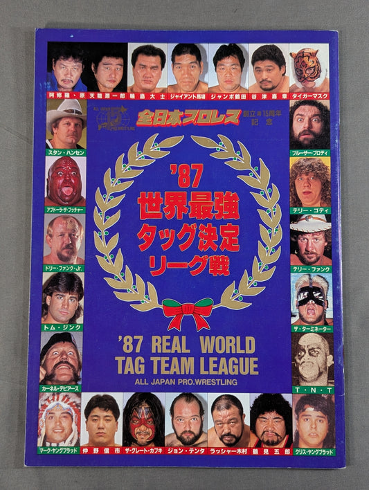 87世界最強タッグ決定リーグ戦