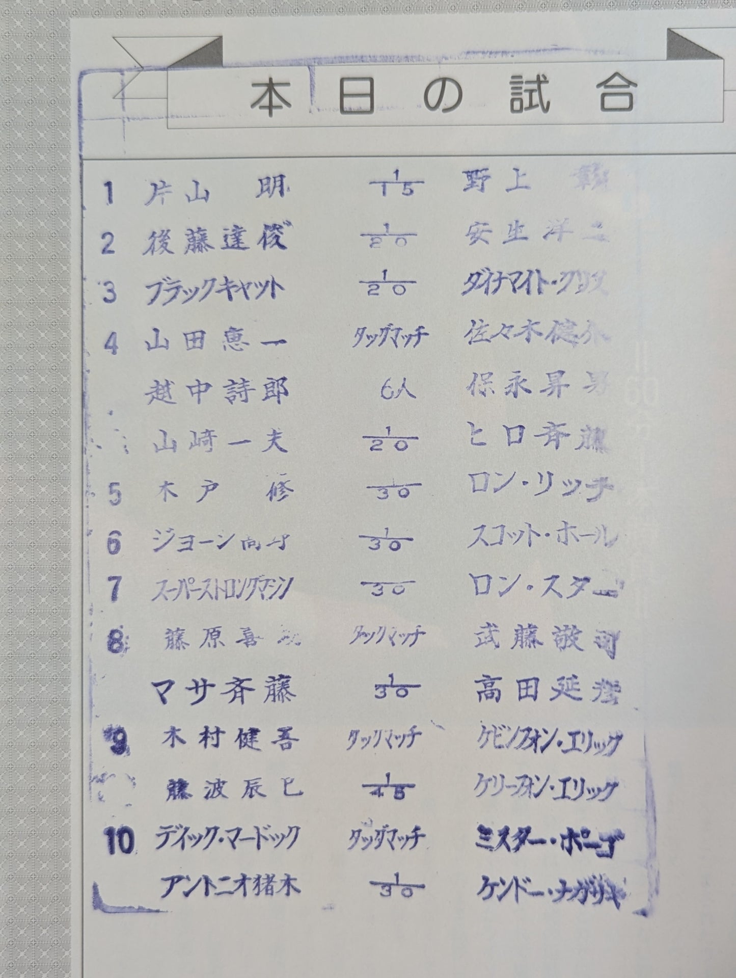Fighting Spirit Special 37