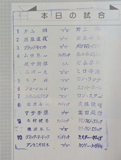 Fighting Spirit Special 37