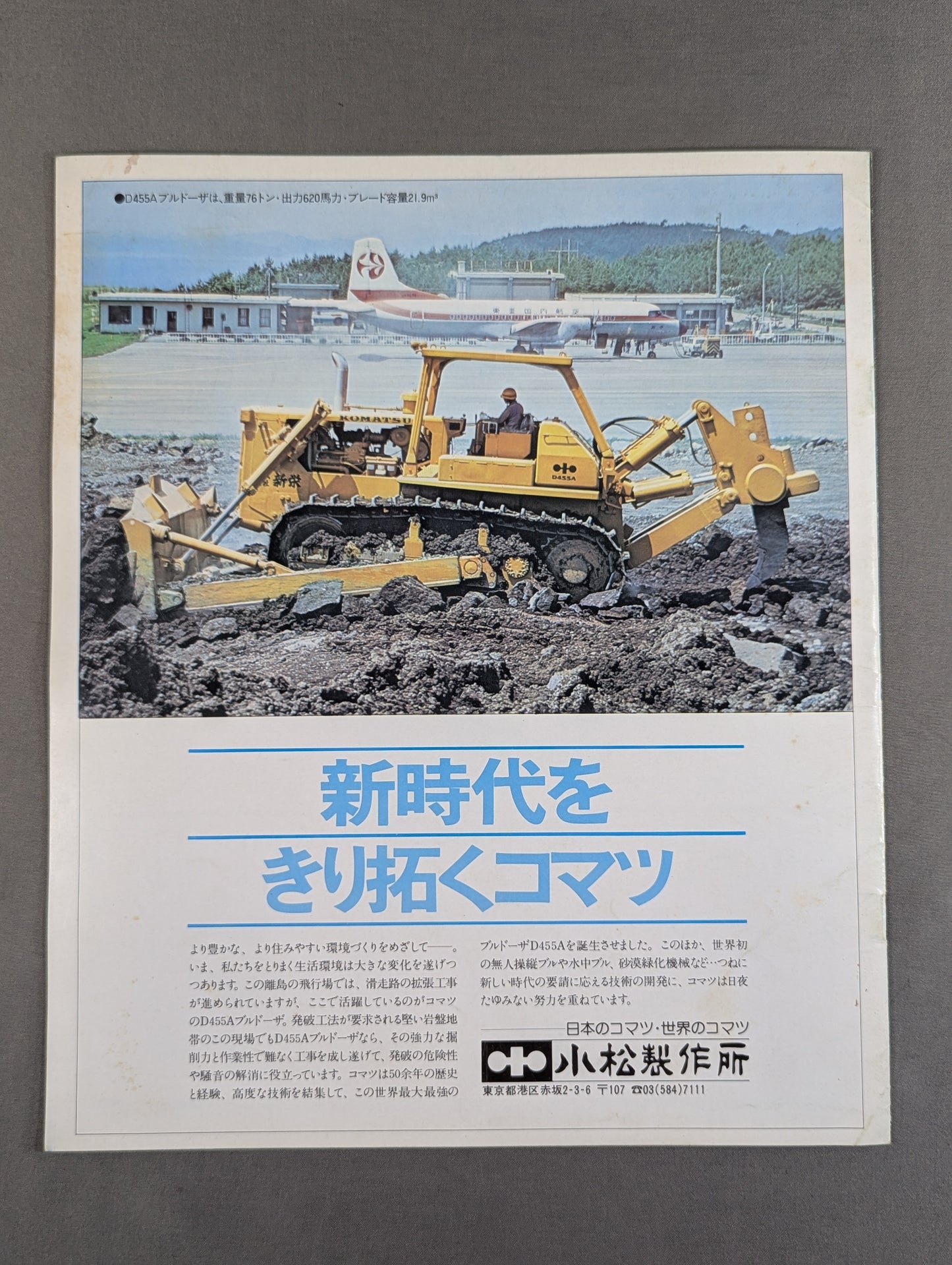 77闘魂シリーズ第2弾
