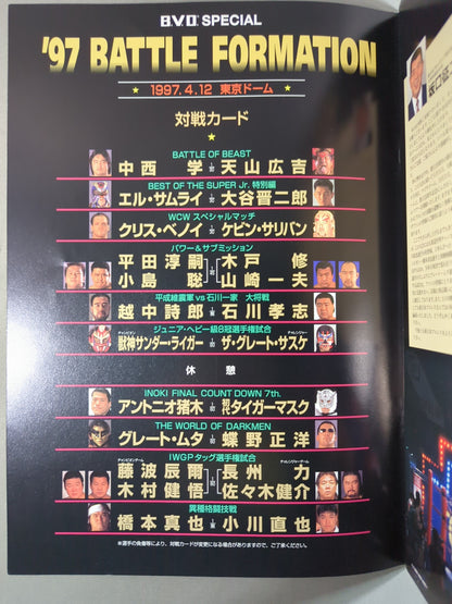 ★ First showdown! Hashimoto vs Ogawa ★ 97 BATTLE FORMATION