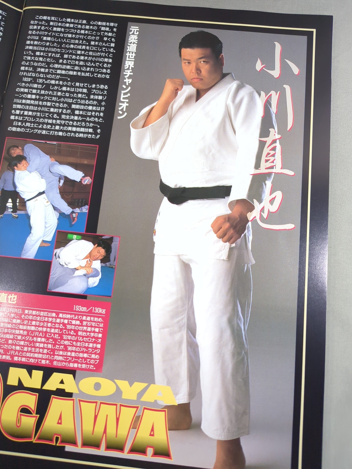 ★ First showdown! Hashimoto vs Ogawa ★ 97 BATTLE FORMATION