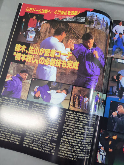 ★ First showdown! Hashimoto vs Ogawa ★ 97 BATTLE FORMATION