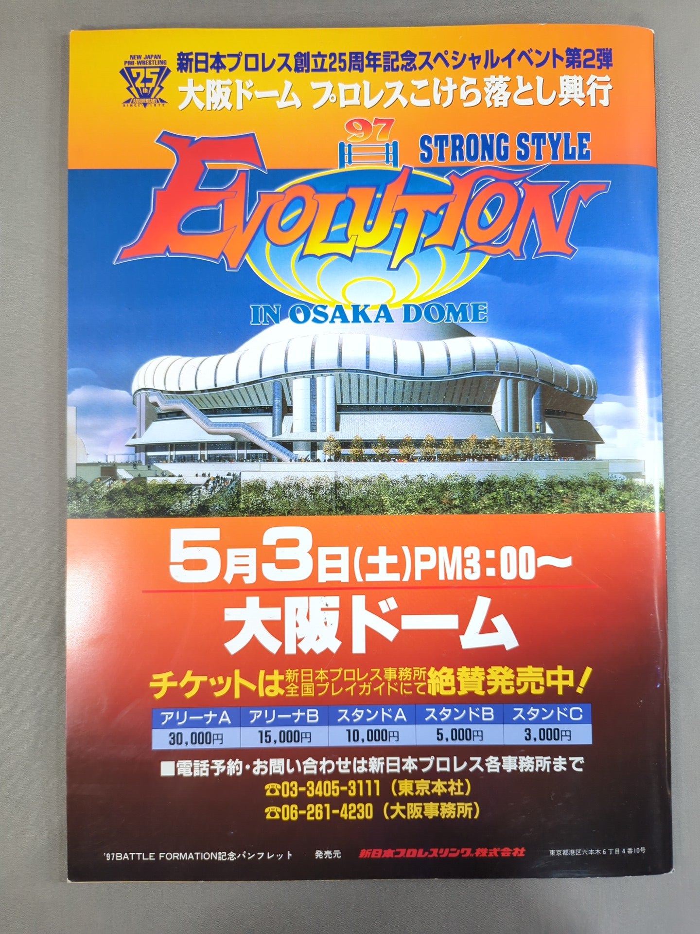 ★ First showdown! Hashimoto vs Ogawa ★ 97 BATTLE FORMATION