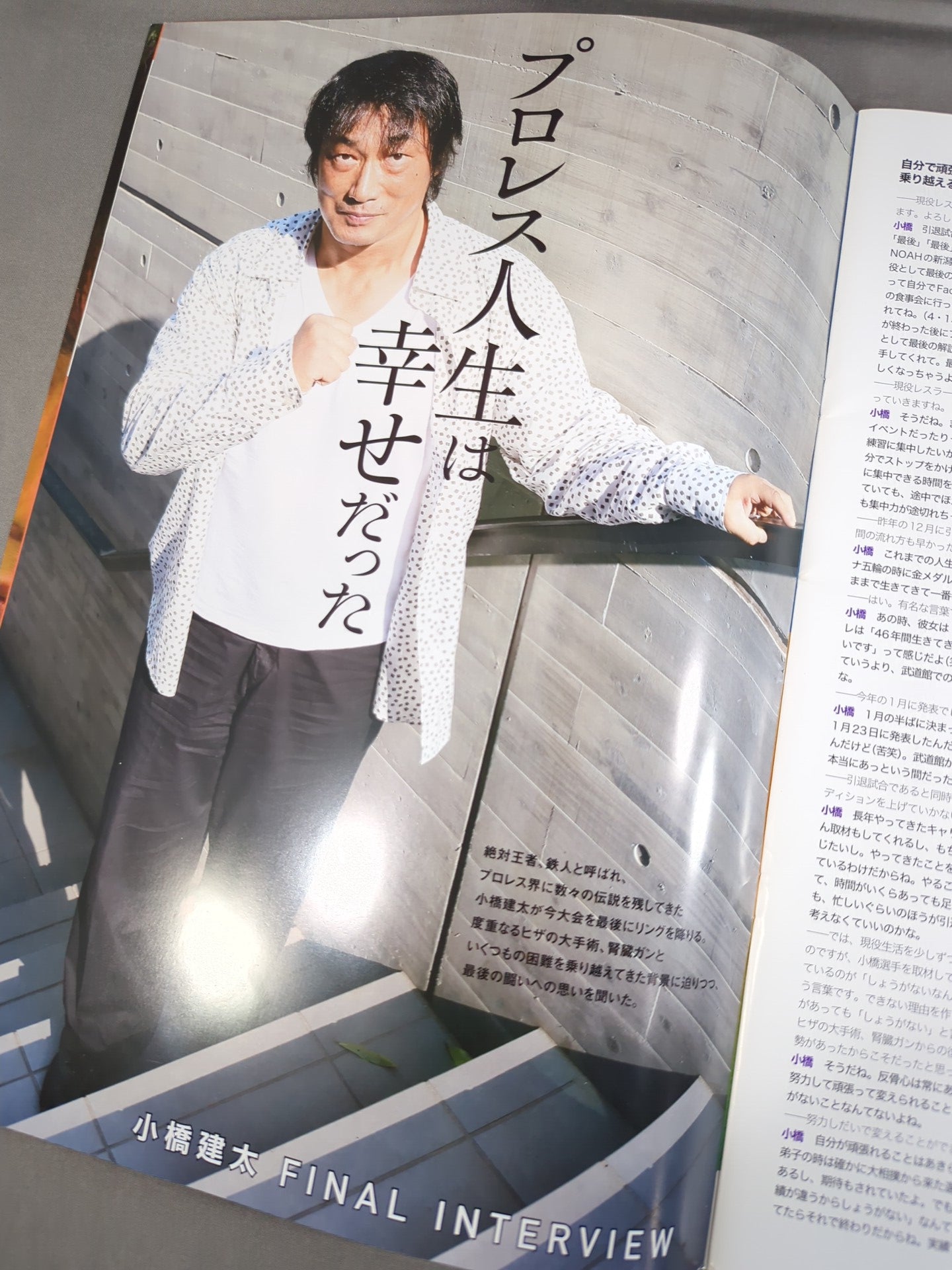 【新品未開封】小橋建太 直筆サイン入生写真 直筆サイン入り】☆小橋建太引退記念試合☆ FINAL BURNING in Budokan