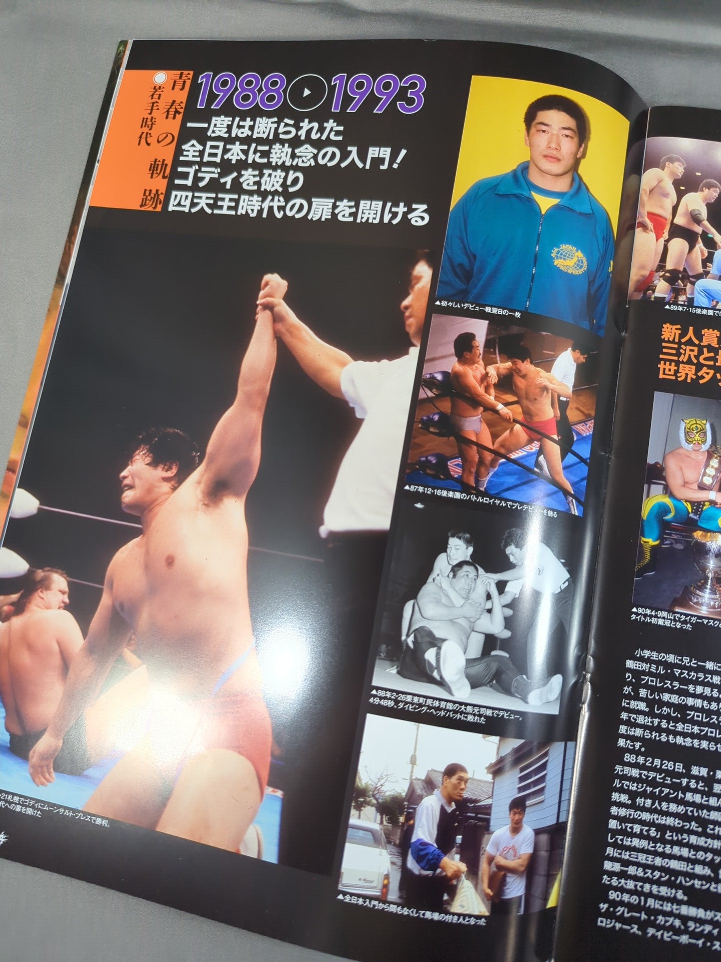 【新品未開封】小橋建太 直筆サイン入生写真 直筆サイン入り】☆小橋建太引退記念試合☆ FINAL BURNING in Budokan