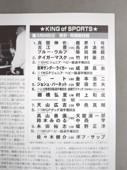 ★ Kensuke vs. Sapp IWGP Fighting ★ Spirit Special PREMIUM ISSUE