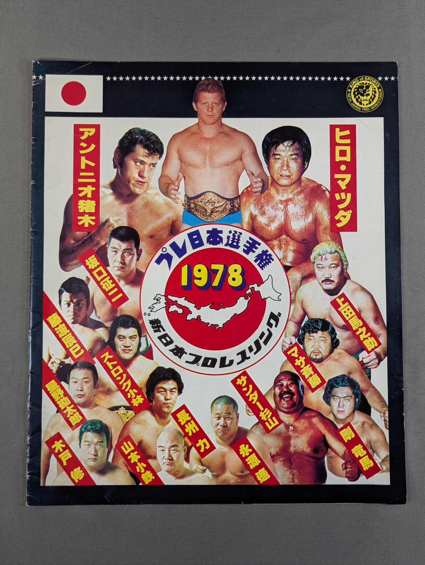 78プレ日本選手権