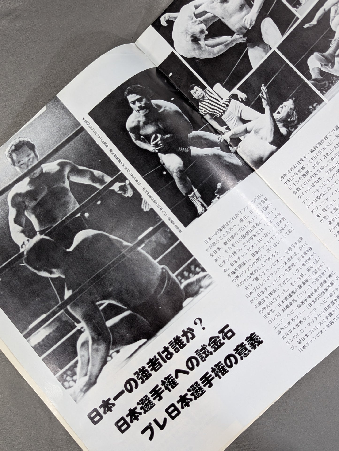 78プレ日本選手権