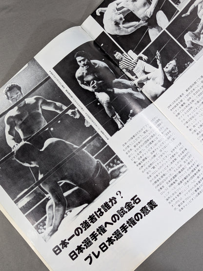 78プレ日本選手権