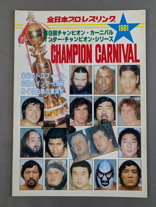 81第9回チャンピオン・カーニバル / インター・チャンピオン・シリーズ
