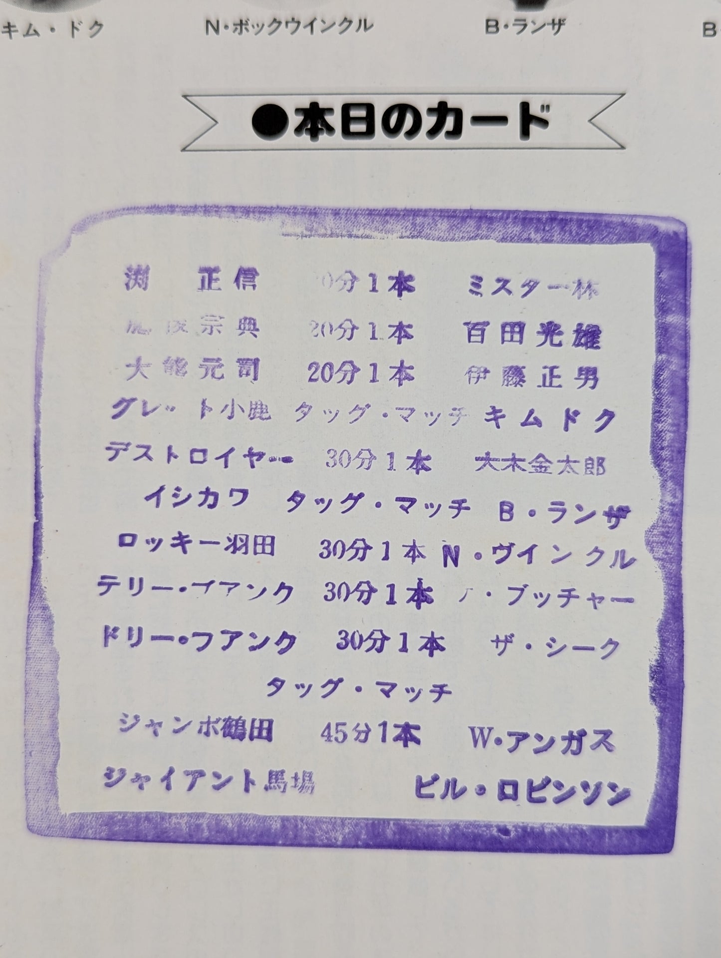 78世界最強タッグ決定リーグ戦