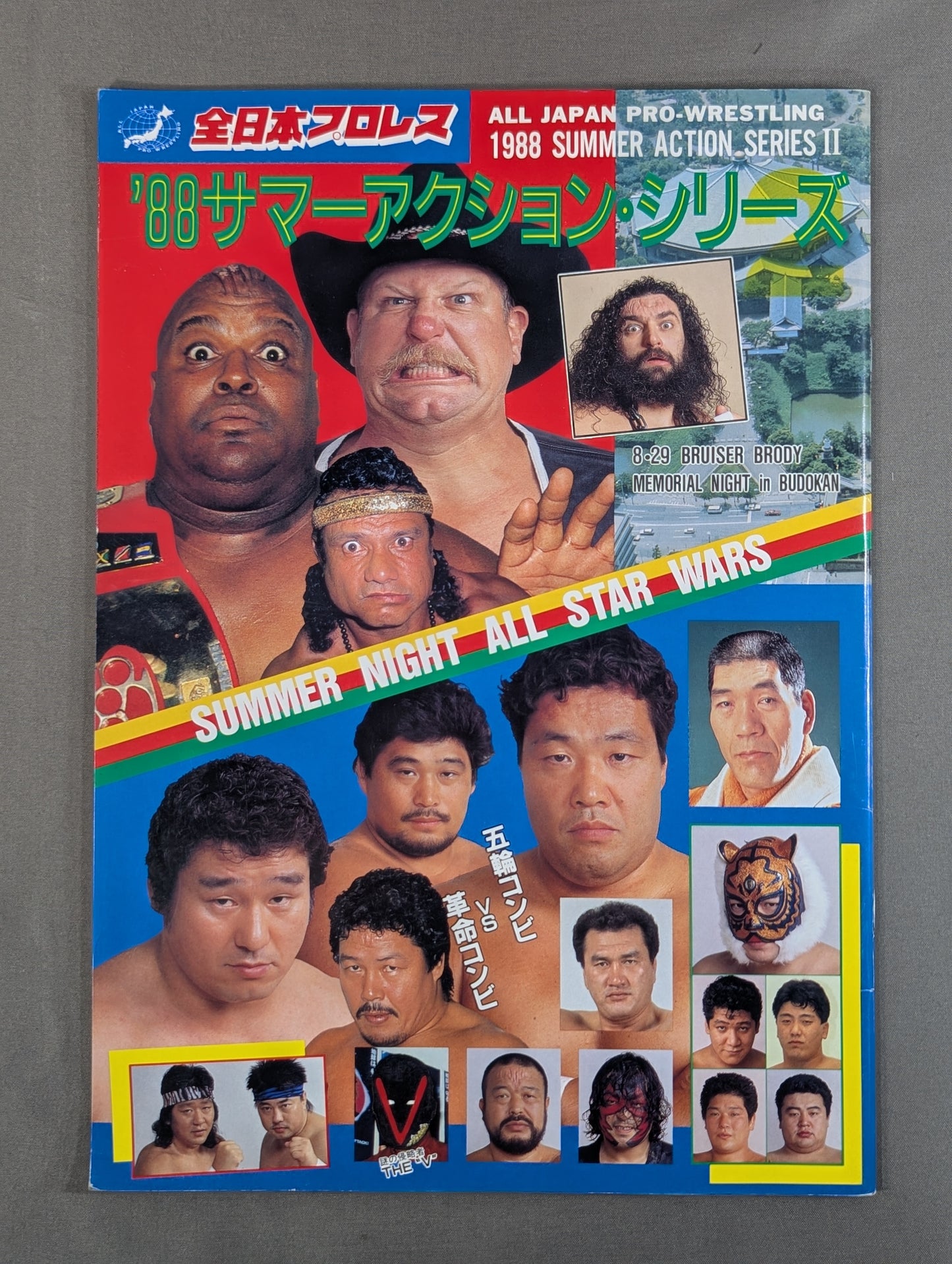 ★ブロディ メモリアル・ナイト in 武道館★ 88サマーアクション・シリーズⅡ