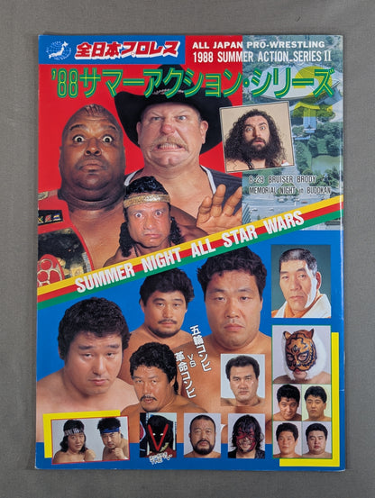 ★ブロディ メモリアル・ナイト in 武道館★ 88サマーアクション・シリーズⅡ