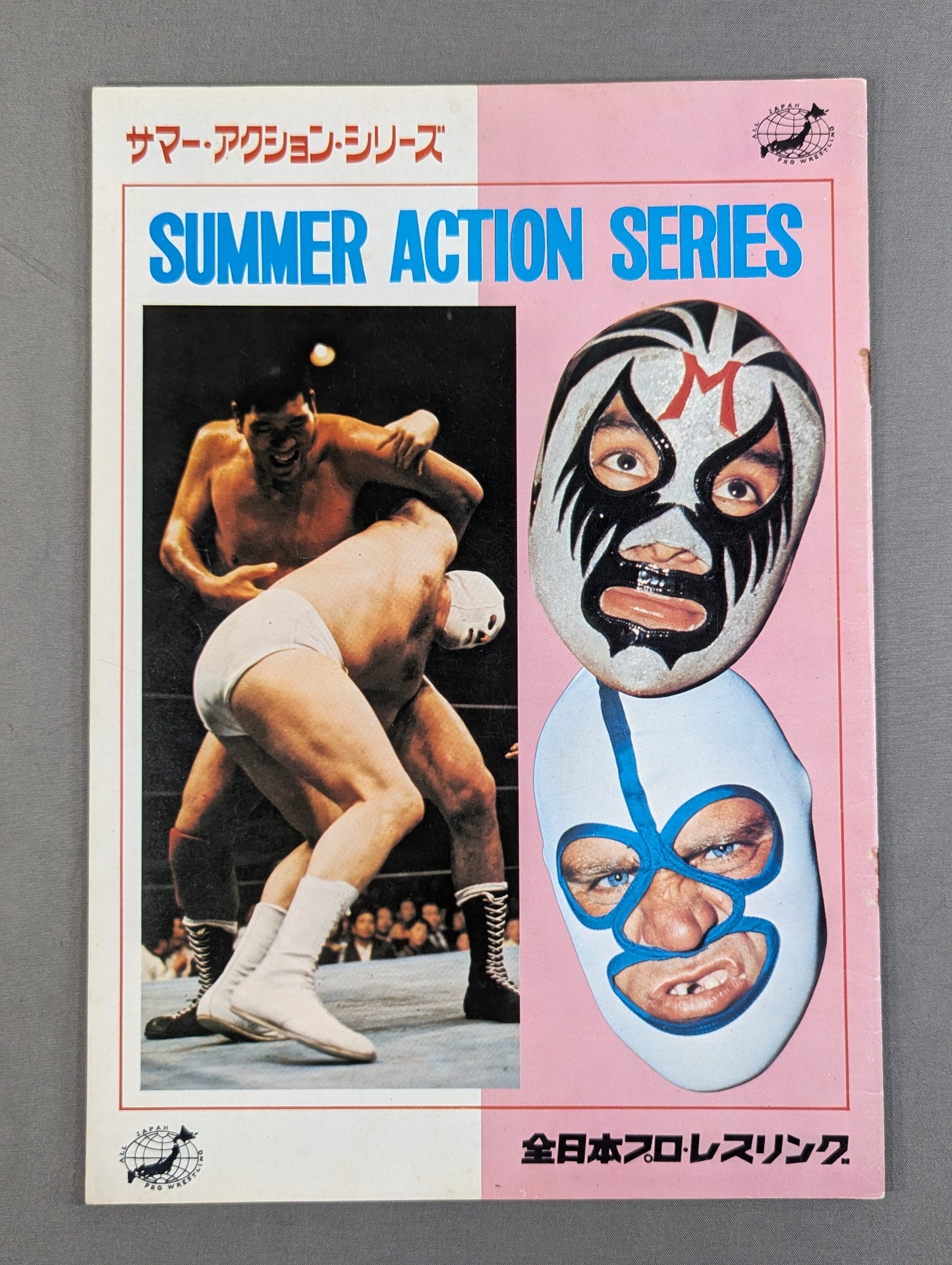 ★覆面世界一決定戦★ 74サマーアクション・シリーズ