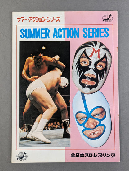 ★覆面世界一決定戦★ 74サマーアクション・シリーズ