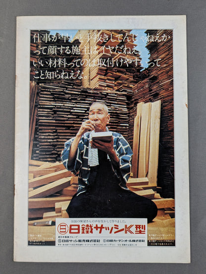 ★覆面世界一決定戦★ 74サマーアクション・シリーズ