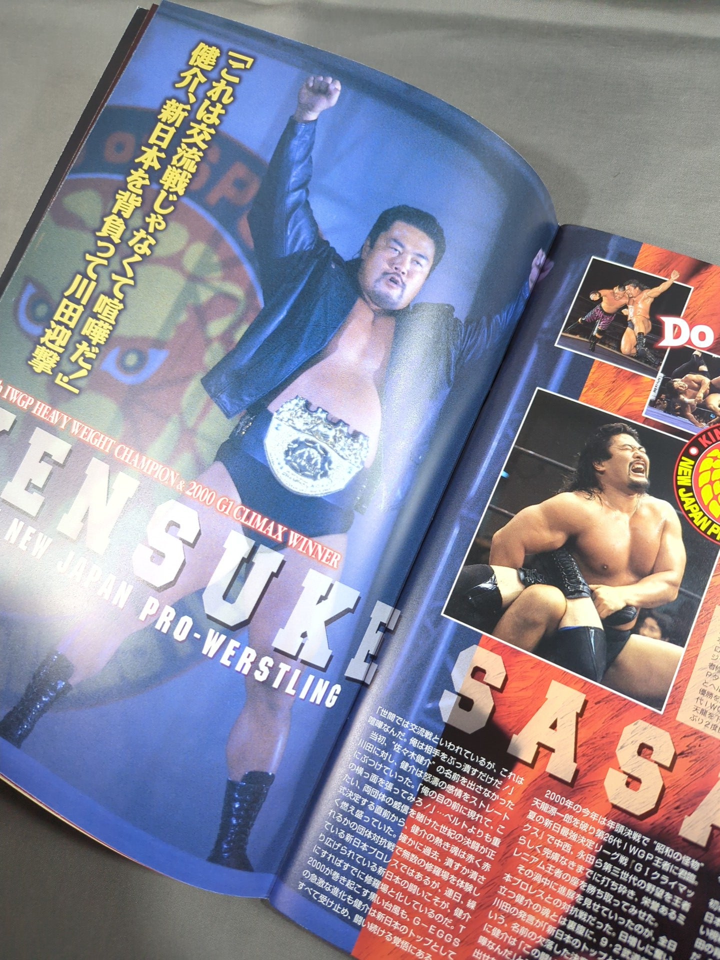 ★健介vs川田 初シングル!★ Do Judge!!